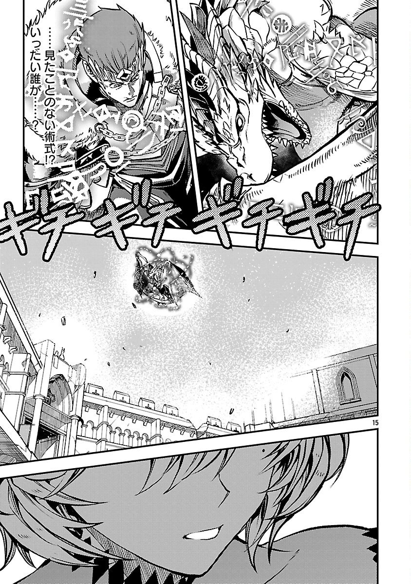 Class "Mushoku" no Eiyuutan - Chapter 39 - Page 17