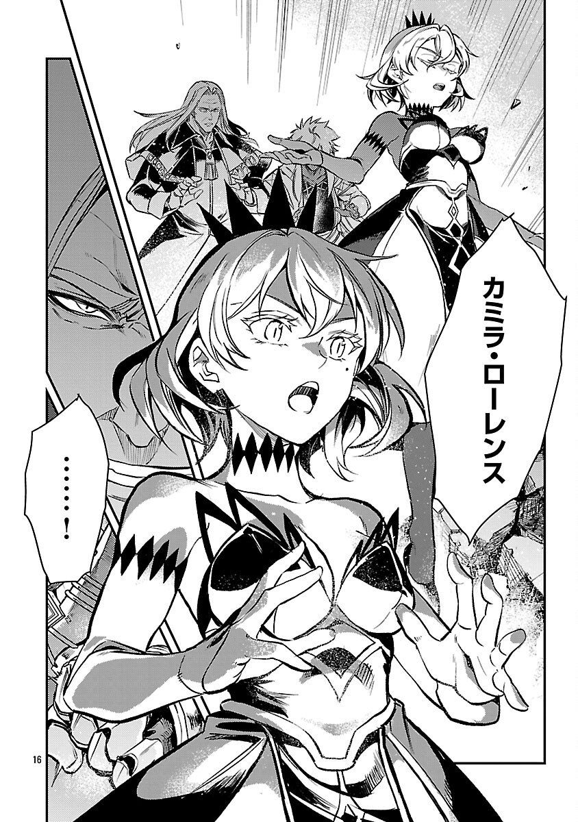 Class "Mushoku" no Eiyuutan - Chapter 39 - Page 18