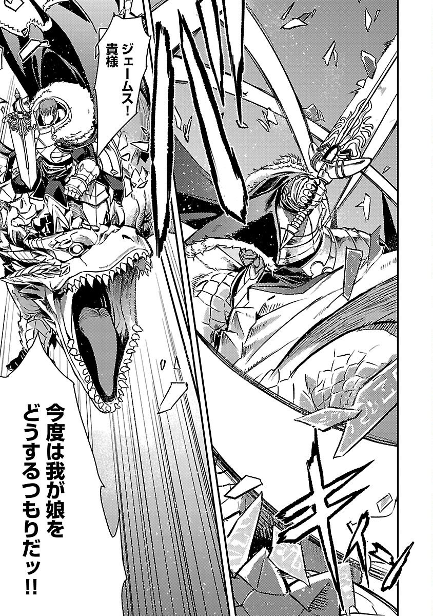 Class "Mushoku" no Eiyuutan - Chapter 39 - Page 19