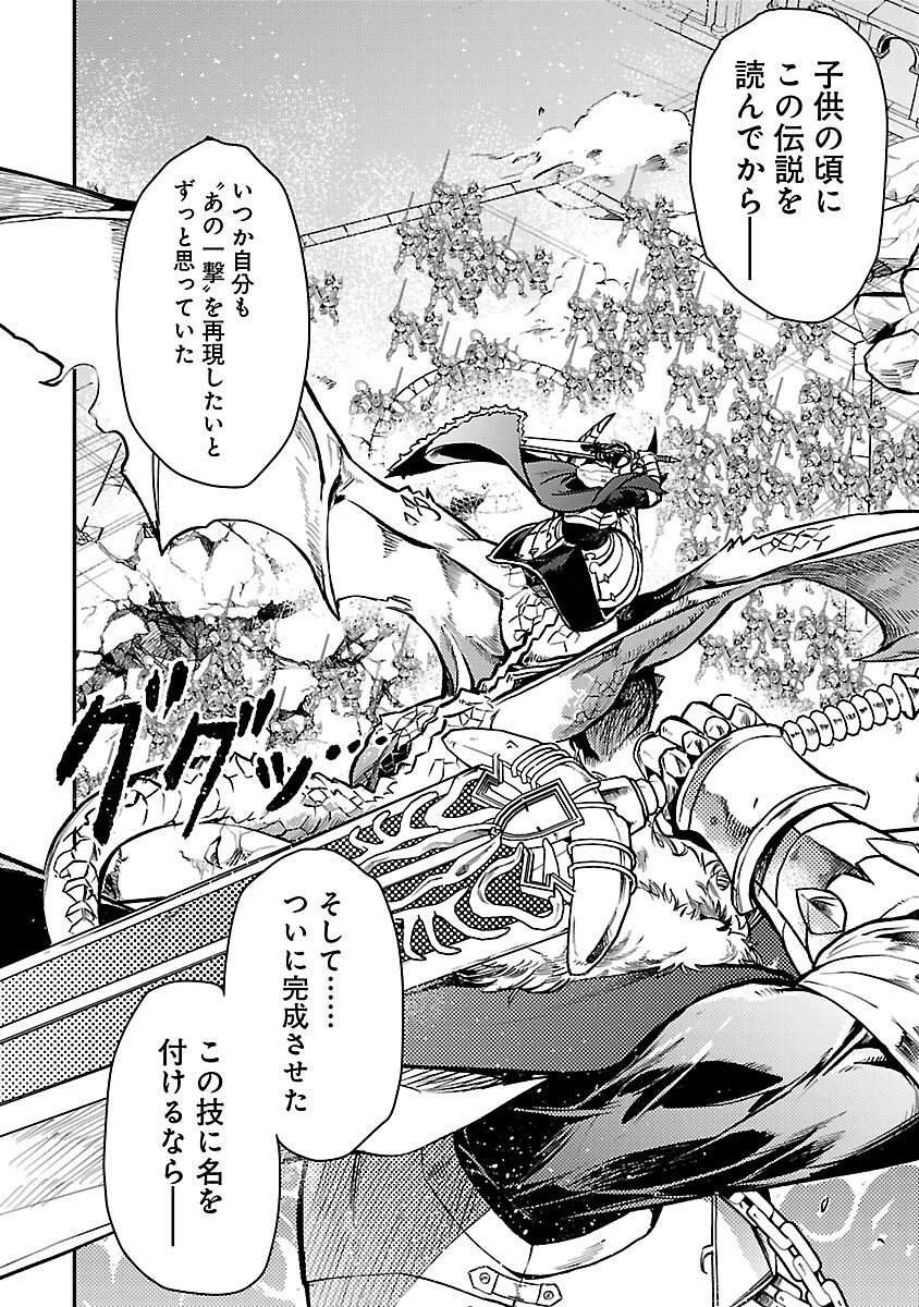 Class "Mushoku" no Eiyuutan - Chapter 39 - Page 22