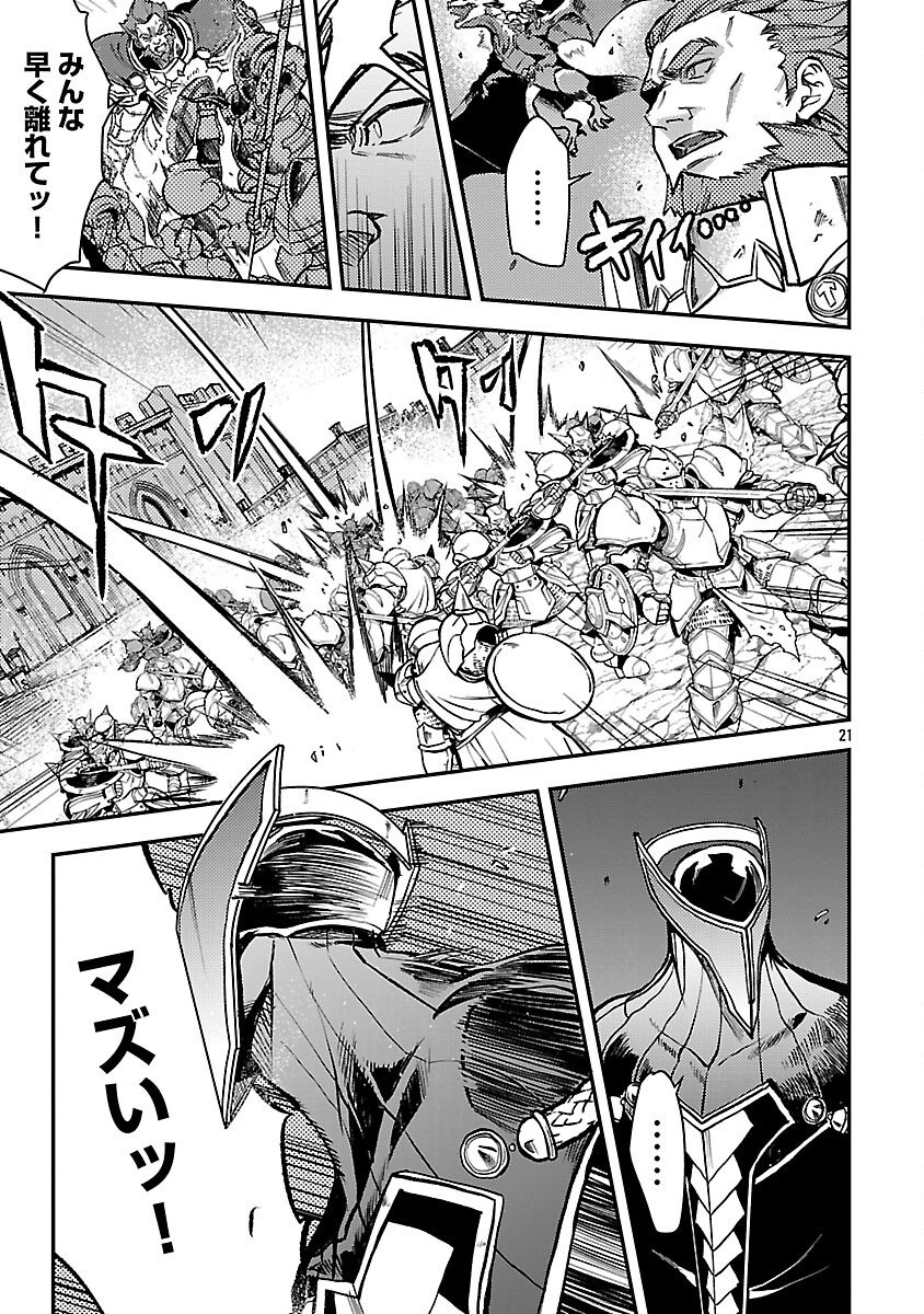 Class "Mushoku" no Eiyuutan - Chapter 39 - Page 23