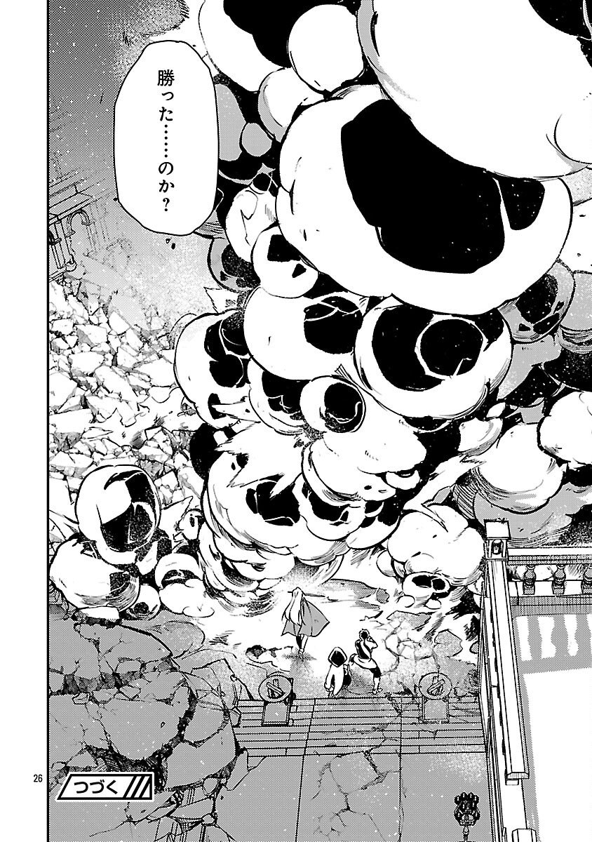 Class "Mushoku" no Eiyuutan - Chapter 39 - Page 28