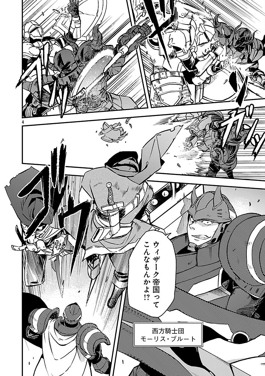 Class "Mushoku" no Eiyuutan - Chapter 39 - Page 6