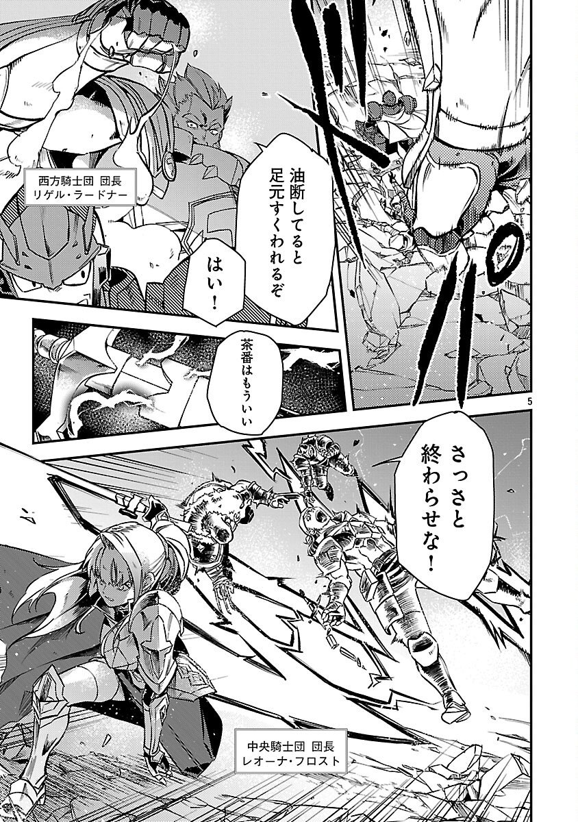 Class "Mushoku" no Eiyuutan - Chapter 39 - Page 7