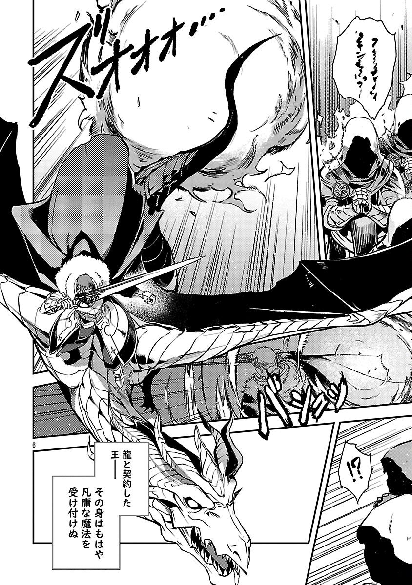 Class "Mushoku" no Eiyuutan - Chapter 39 - Page 8