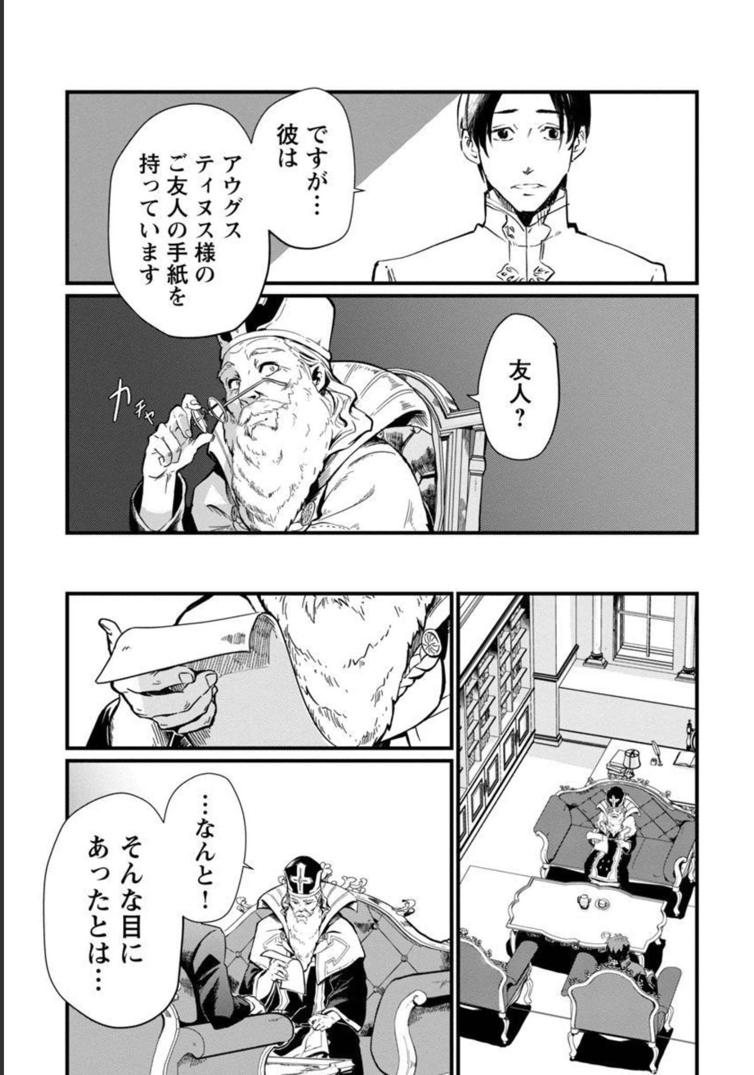 Class "Mushoku" no Eiyuutan - Chapter 4 - Page 10