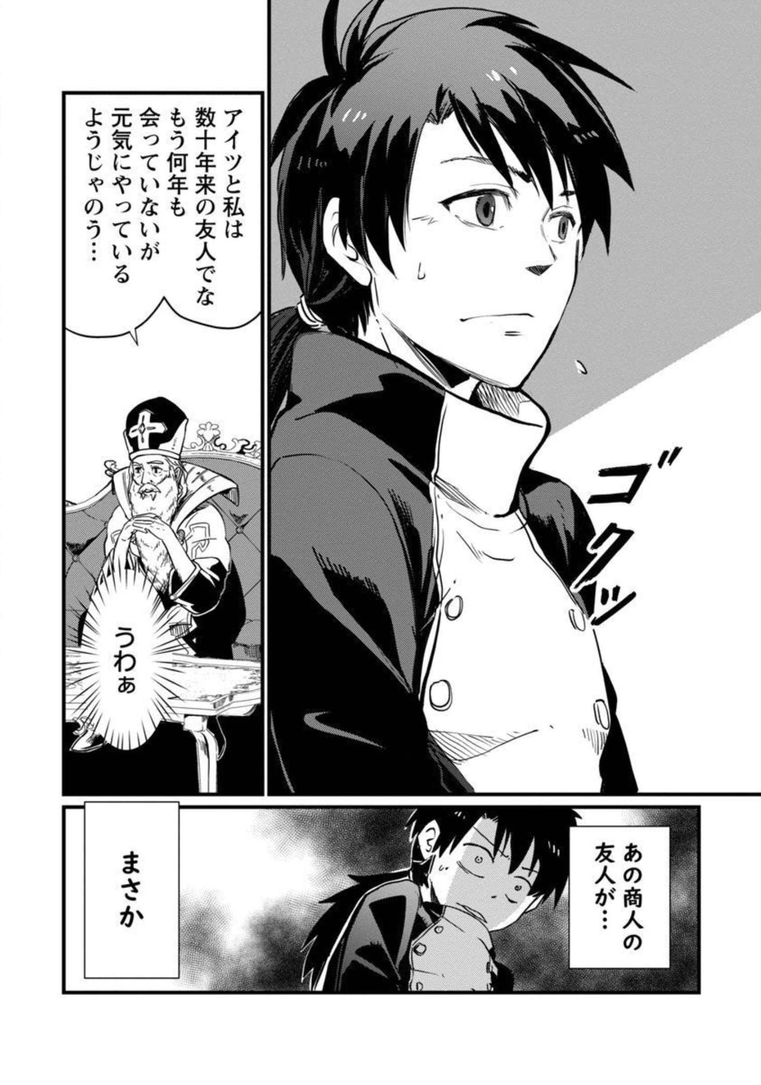 Class "Mushoku" no Eiyuutan - Chapter 4 - Page 11