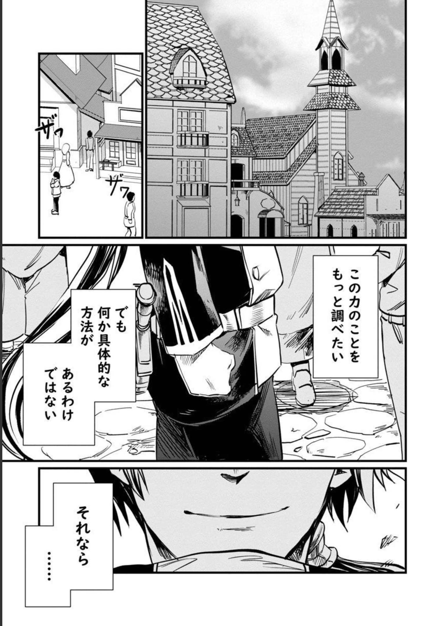 Class "Mushoku" no Eiyuutan - Chapter 4 - Page 24