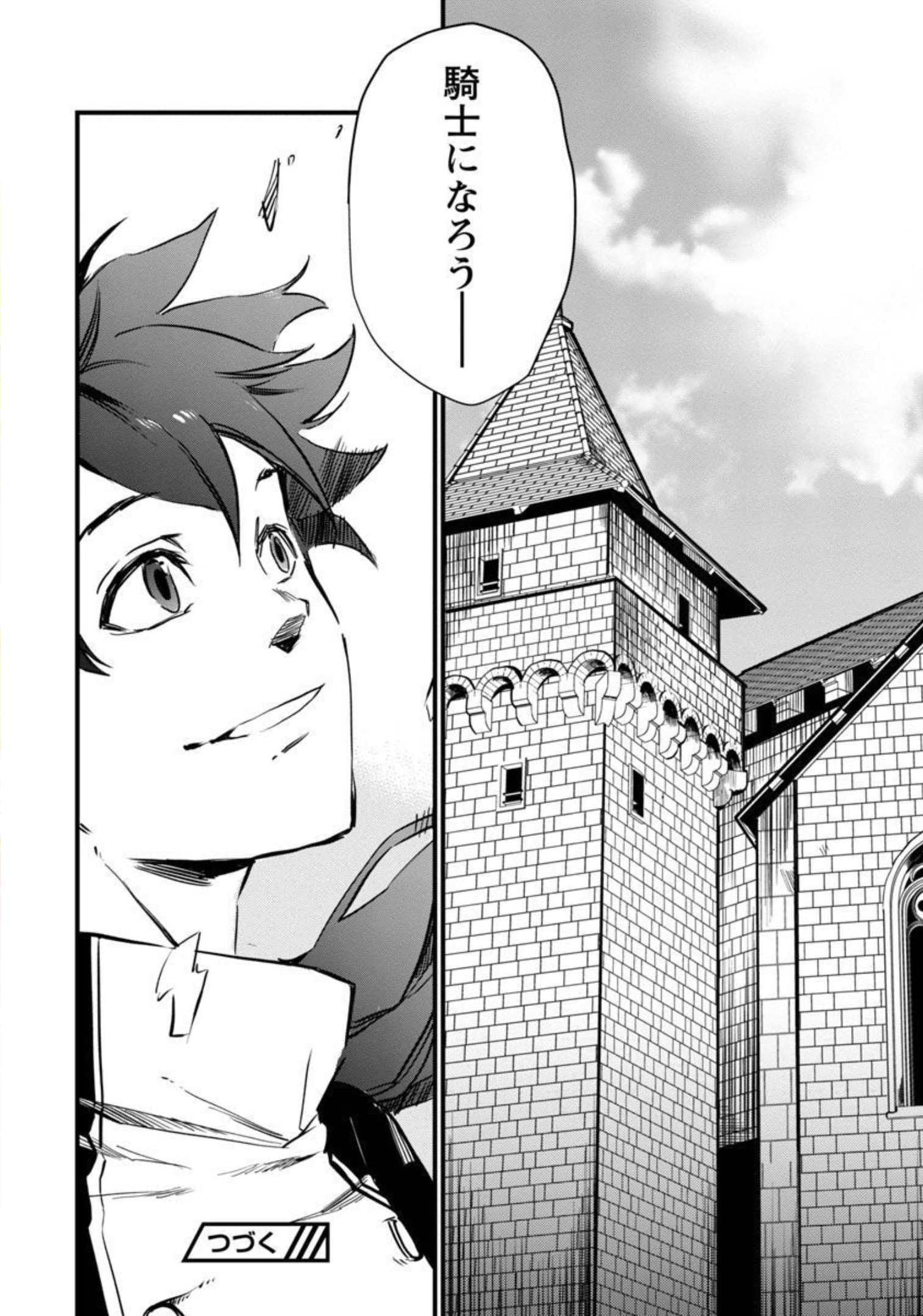 Class "Mushoku" no Eiyuutan - Chapter 4 - Page 25
