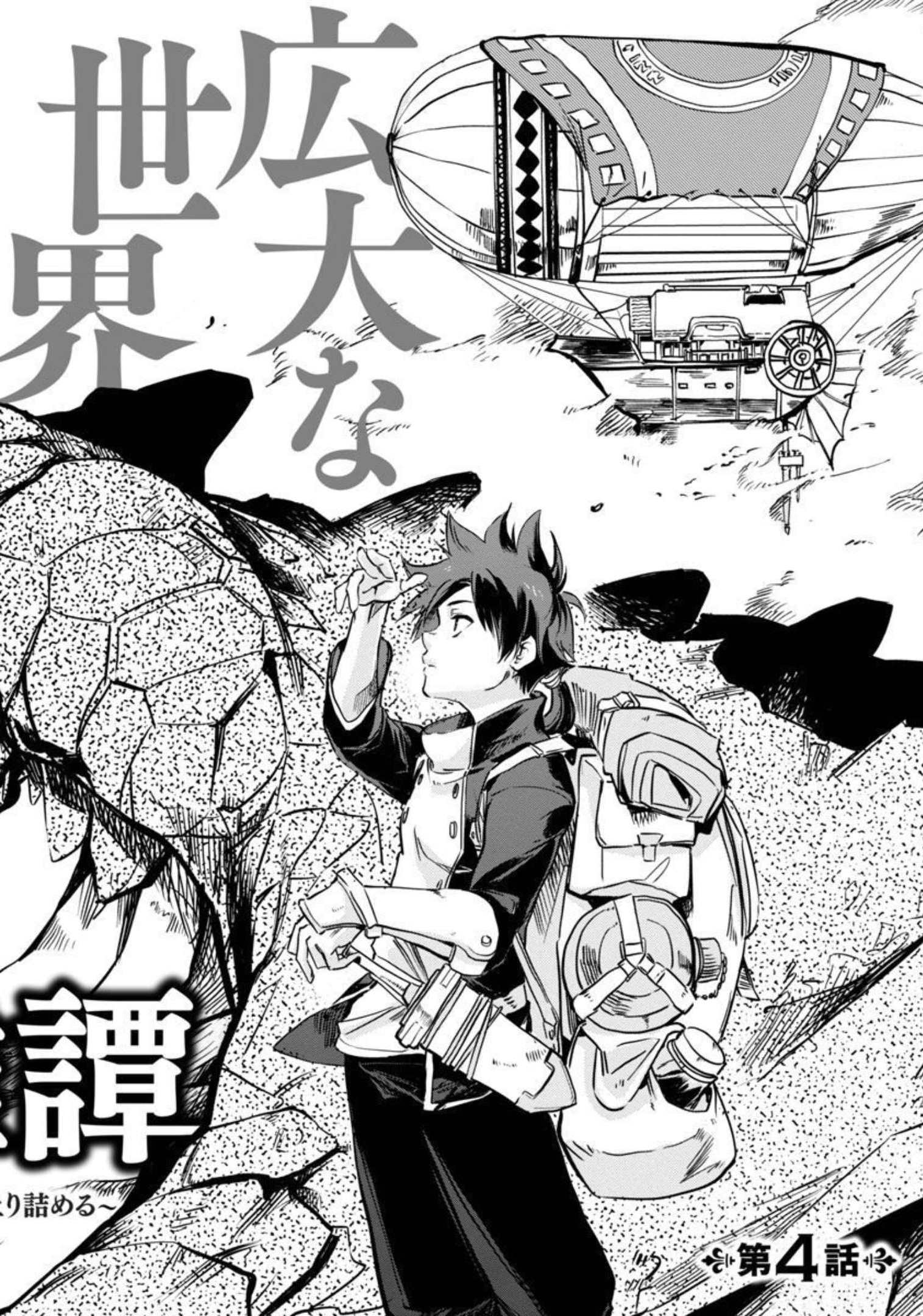 Class "Mushoku" no Eiyuutan - Chapter 4 - Page 3