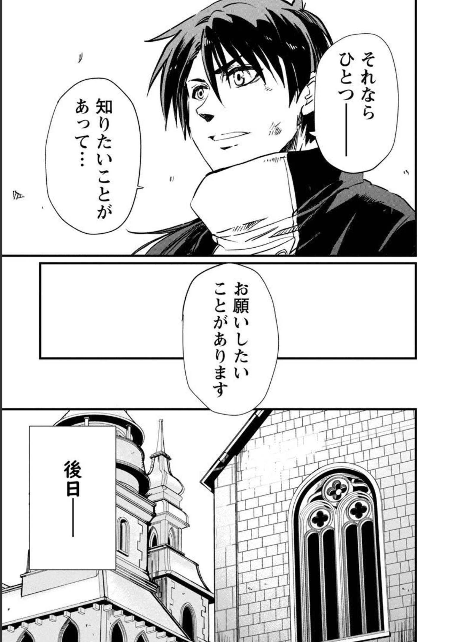 Class "Mushoku" no Eiyuutan - Chapter 4 - Page 8