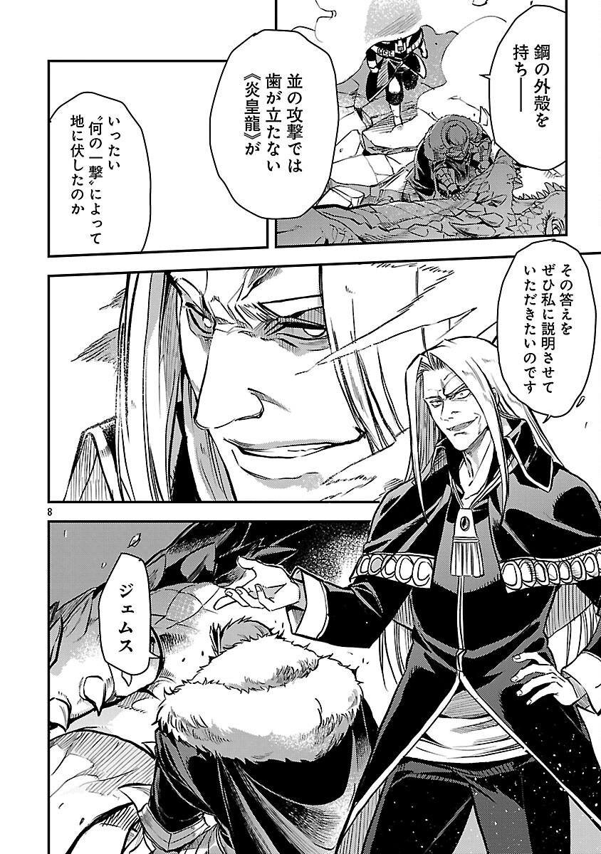 Class "Mushoku" no Eiyuutan - Chapter 40 - Page 10