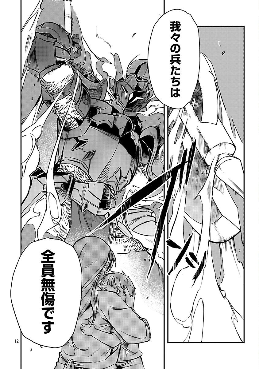 Class "Mushoku" no Eiyuutan - Chapter 40 - Page 14