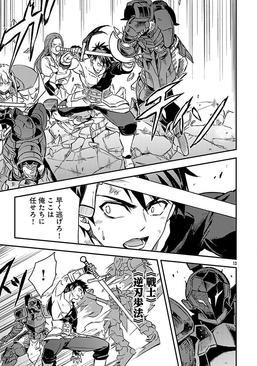 Class "Mushoku" no Eiyuutan - Chapter 40 - Page 15