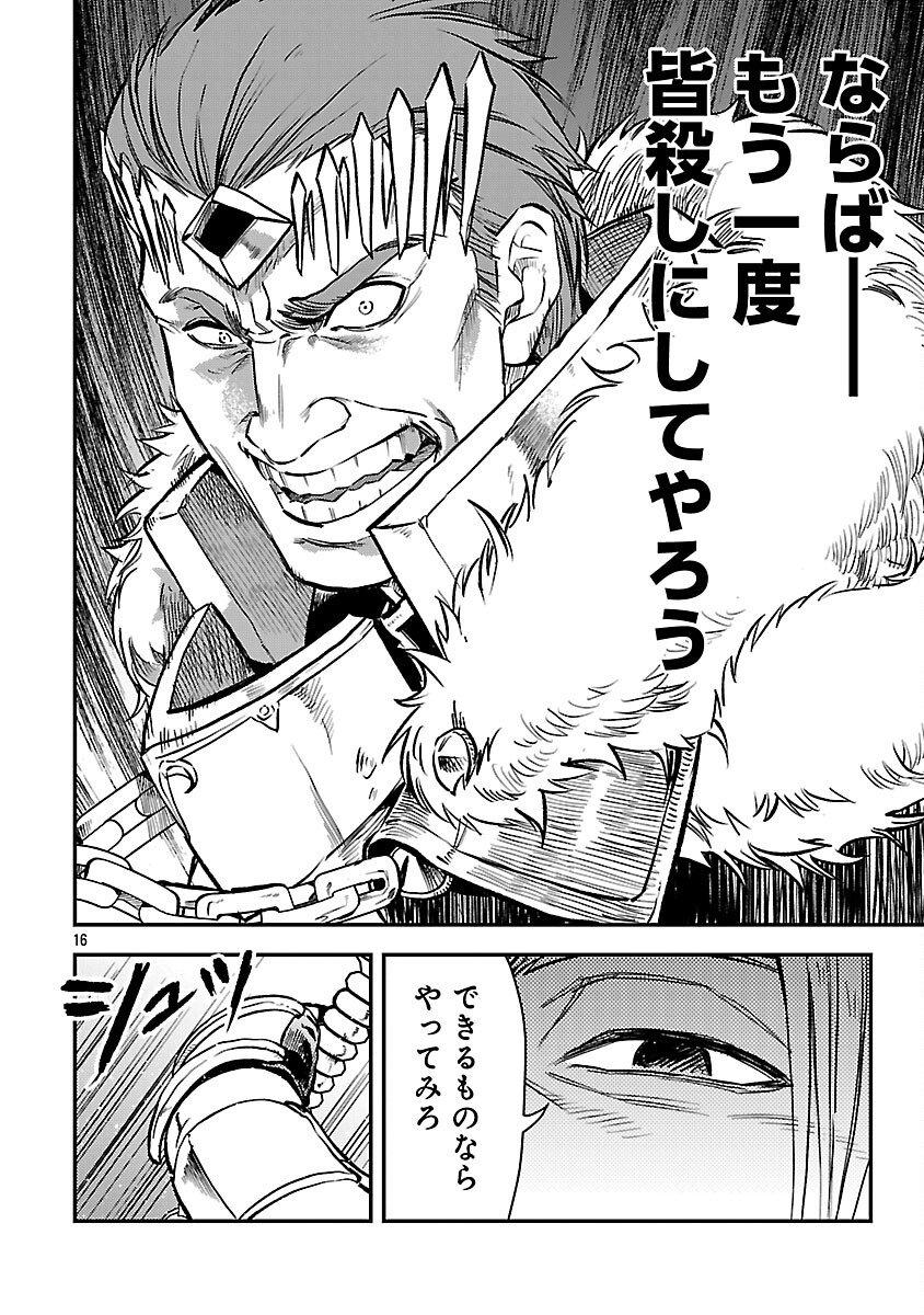 Class "Mushoku" no Eiyuutan - Chapter 40 - Page 18