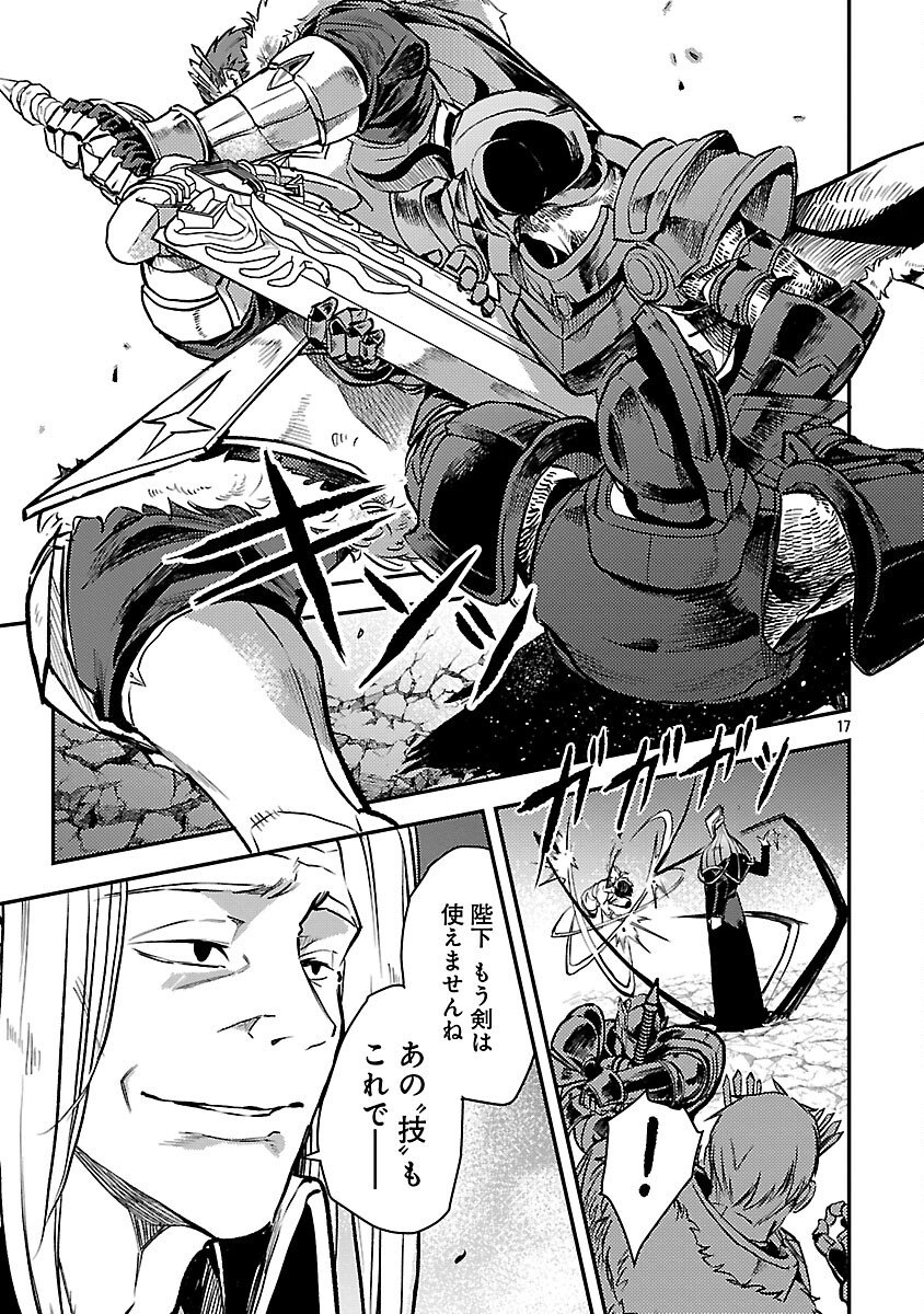 Class "Mushoku" no Eiyuutan - Chapter 40 - Page 19