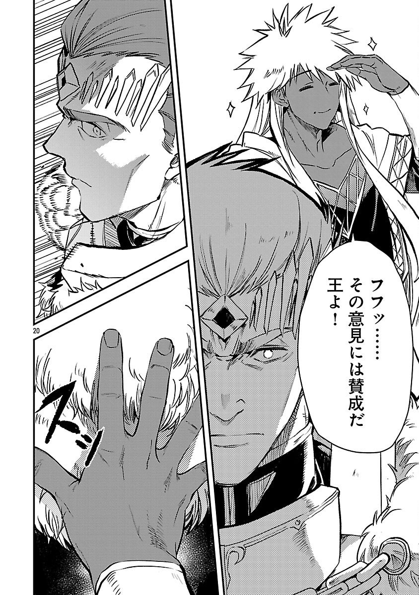 Class "Mushoku" no Eiyuutan - Chapter 40 - Page 22