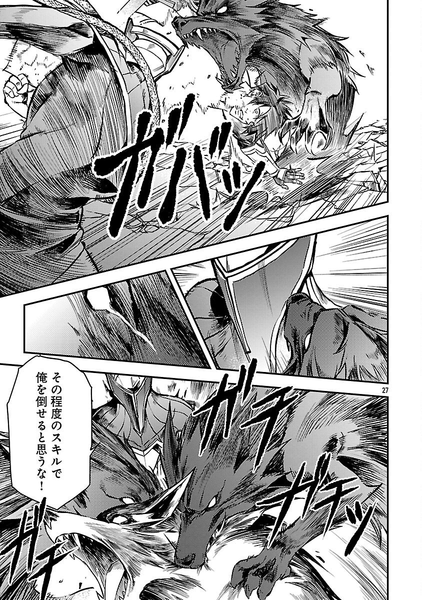 Class "Mushoku" no Eiyuutan - Chapter 40 - Page 29