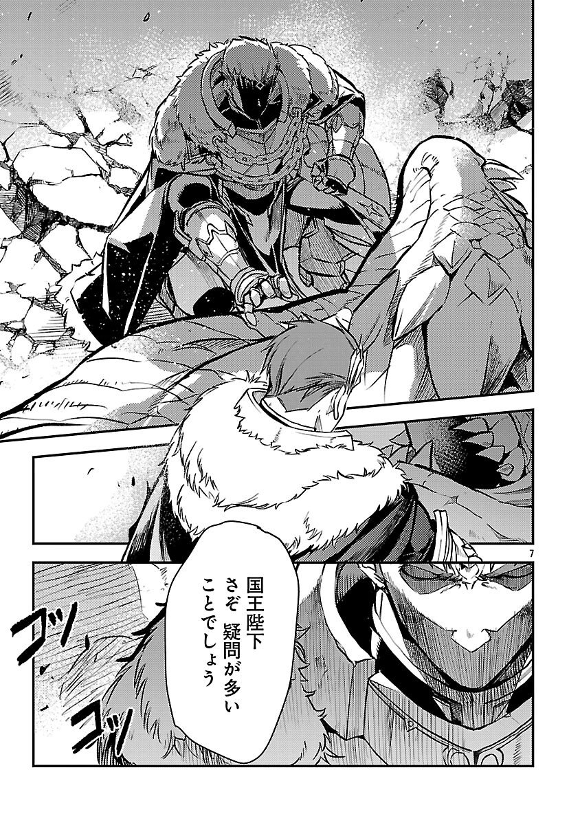 Class "Mushoku" no Eiyuutan - Chapter 40 - Page 9