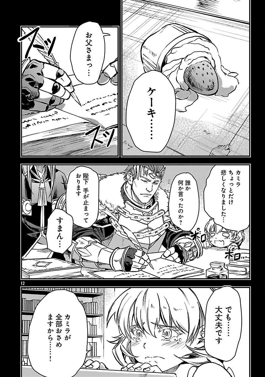 Class "Mushoku" no Eiyuutan - Chapter 41 - Page 14