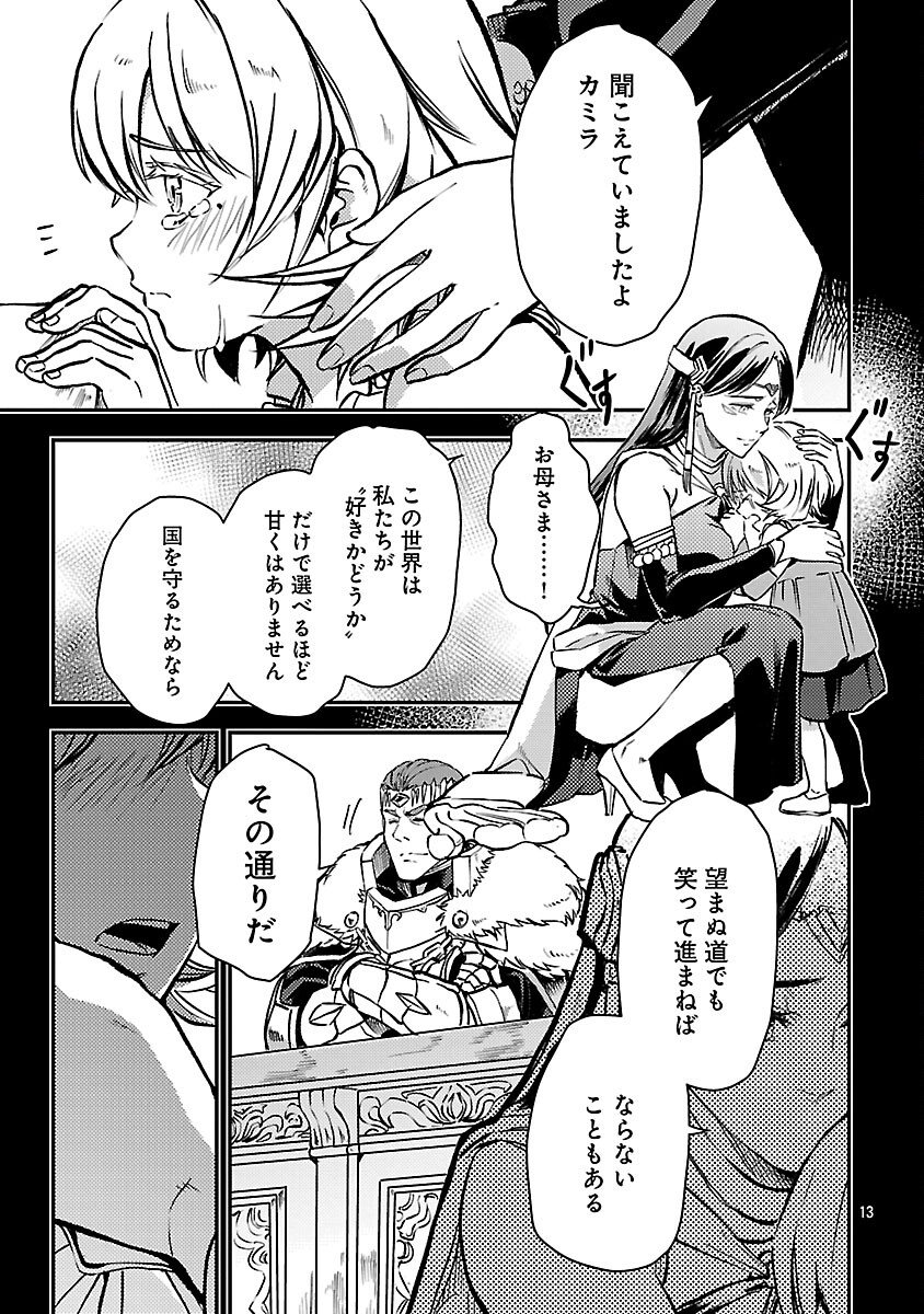 Class "Mushoku" no Eiyuutan - Chapter 41 - Page 15