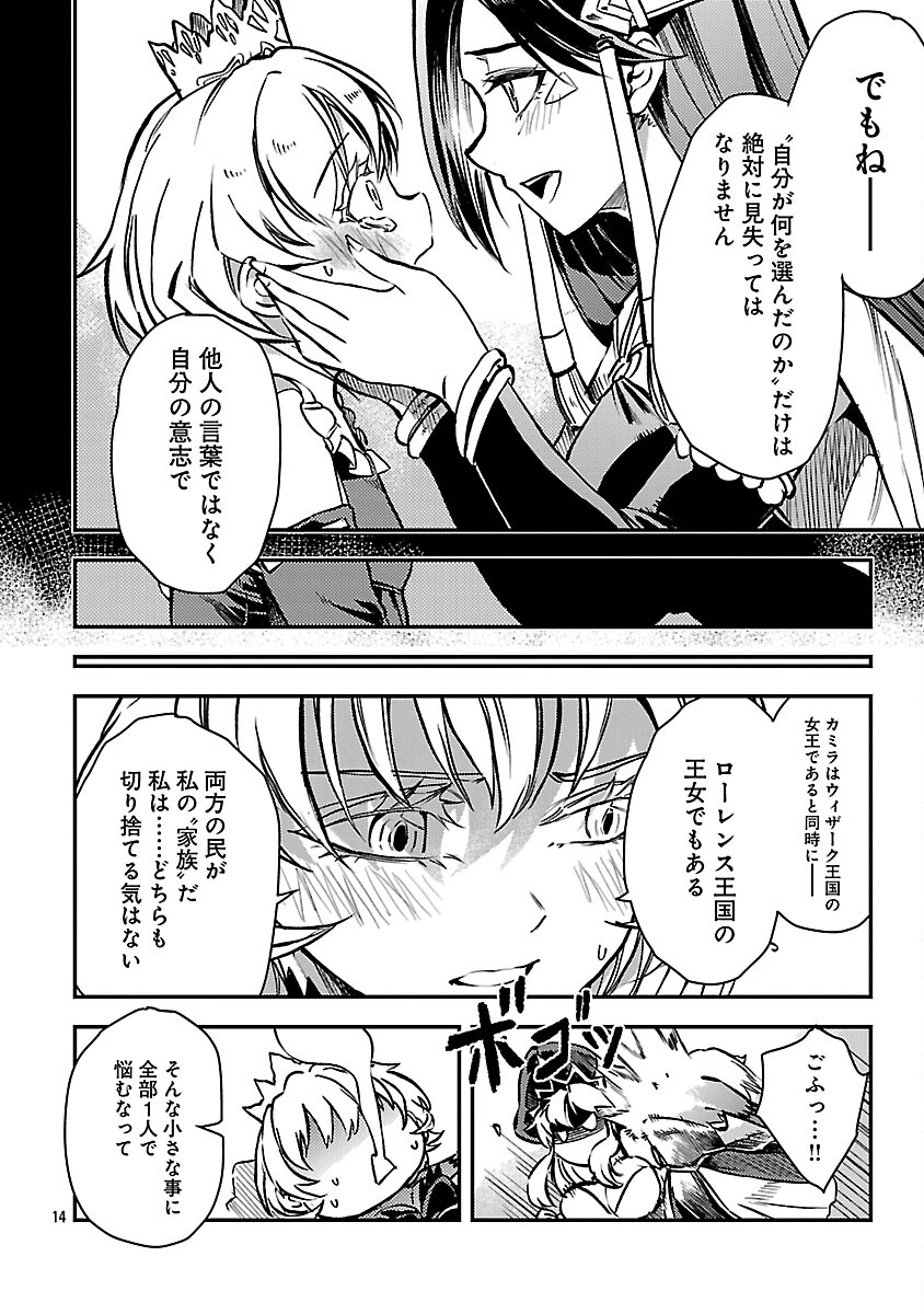 Class "Mushoku" no Eiyuutan - Chapter 41 - Page 16