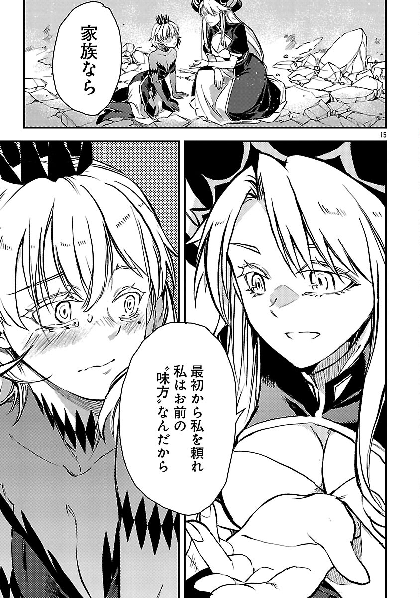 Class "Mushoku" no Eiyuutan - Chapter 41 - Page 17