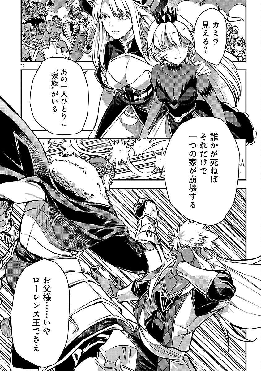 Class "Mushoku" no Eiyuutan - Chapter 41 - Page 24