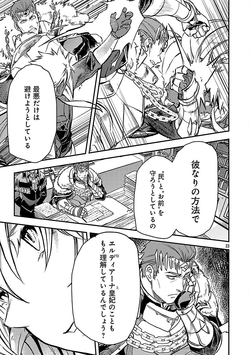 Class "Mushoku" no Eiyuutan - Chapter 41 - Page 25