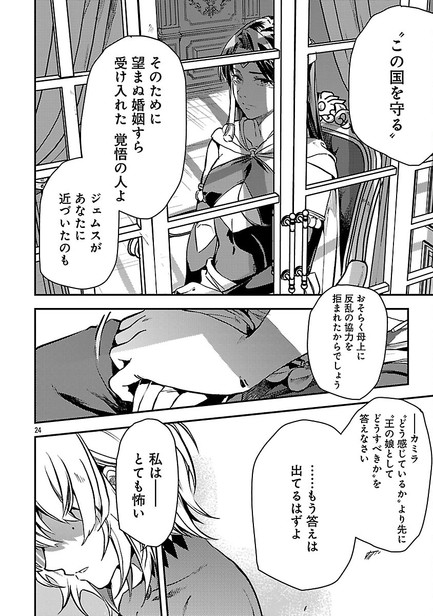 Class "Mushoku" no Eiyuutan - Chapter 41 - Page 26