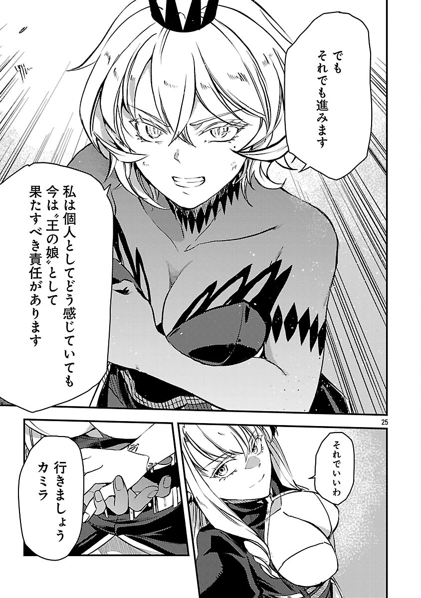 Class "Mushoku" no Eiyuutan - Chapter 41 - Page 27