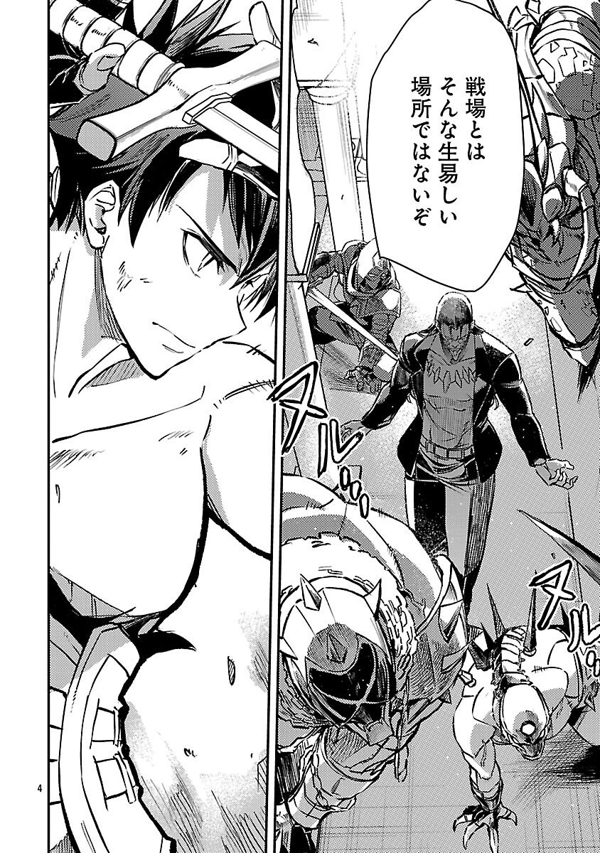 Class "Mushoku" no Eiyuutan - Chapter 41 - Page 6