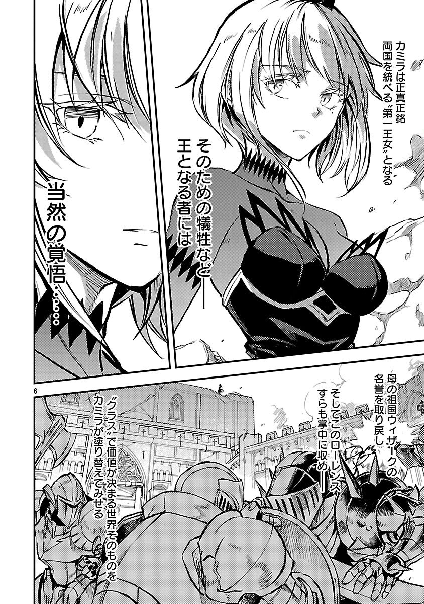 Class "Mushoku" no Eiyuutan - Chapter 41 - Page 8