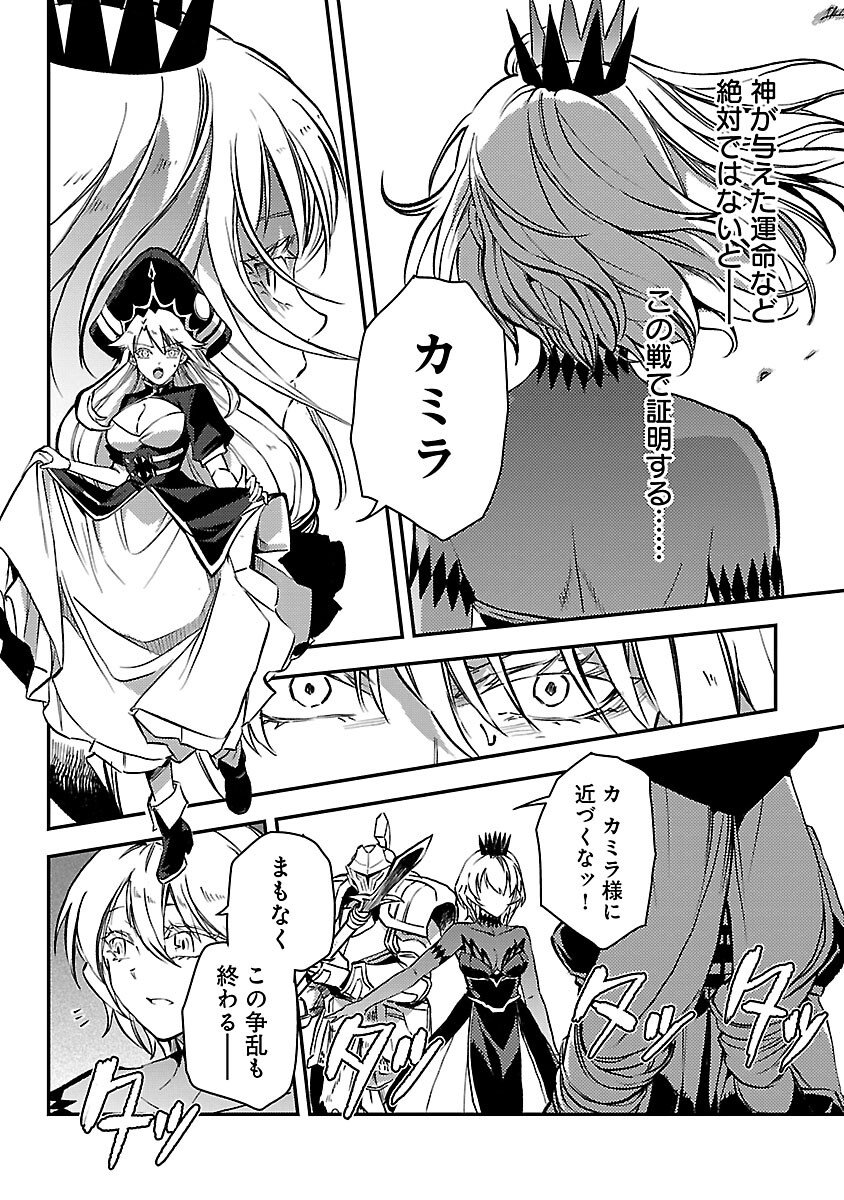 Class "Mushoku" no Eiyuutan - Chapter 41 - Page 9