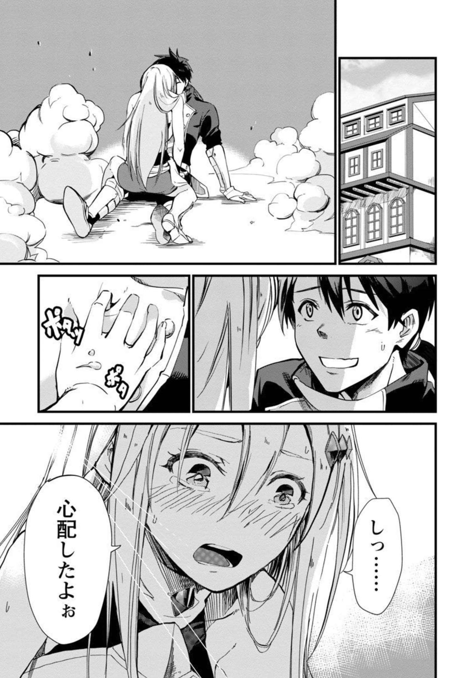 Class "Mushoku" no Eiyuutan - Chapter 5 - Page 10