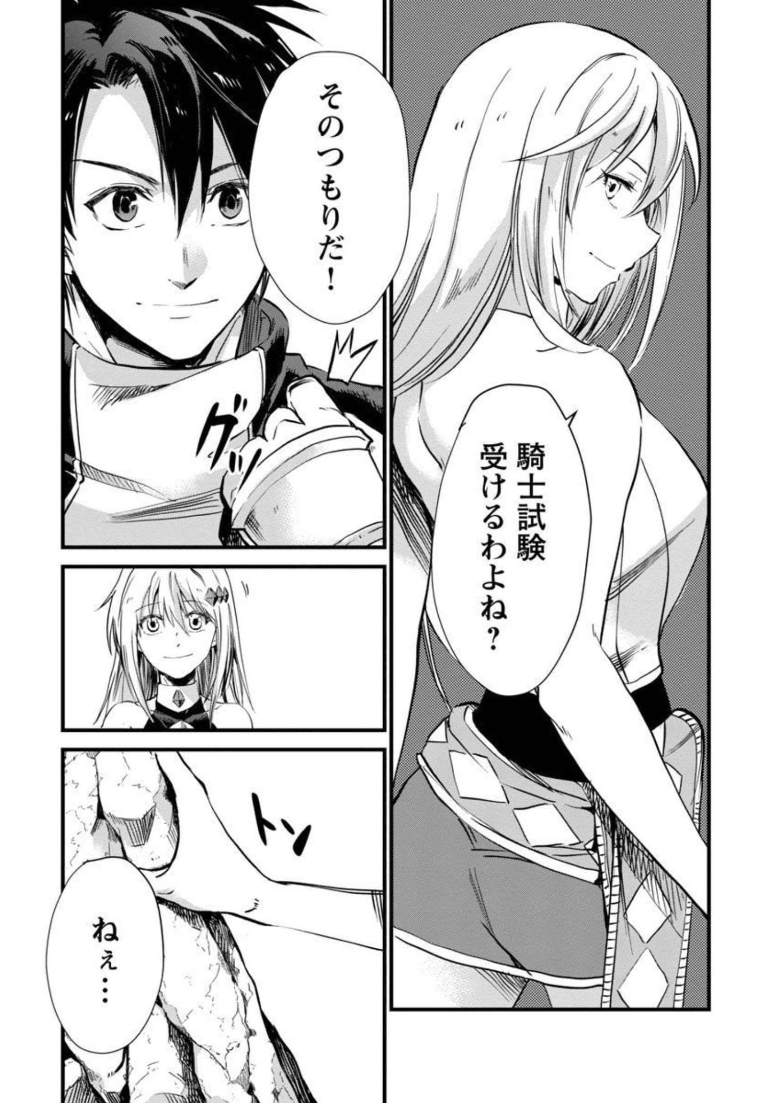 Class "Mushoku" no Eiyuutan - Chapter 5 - Page 14