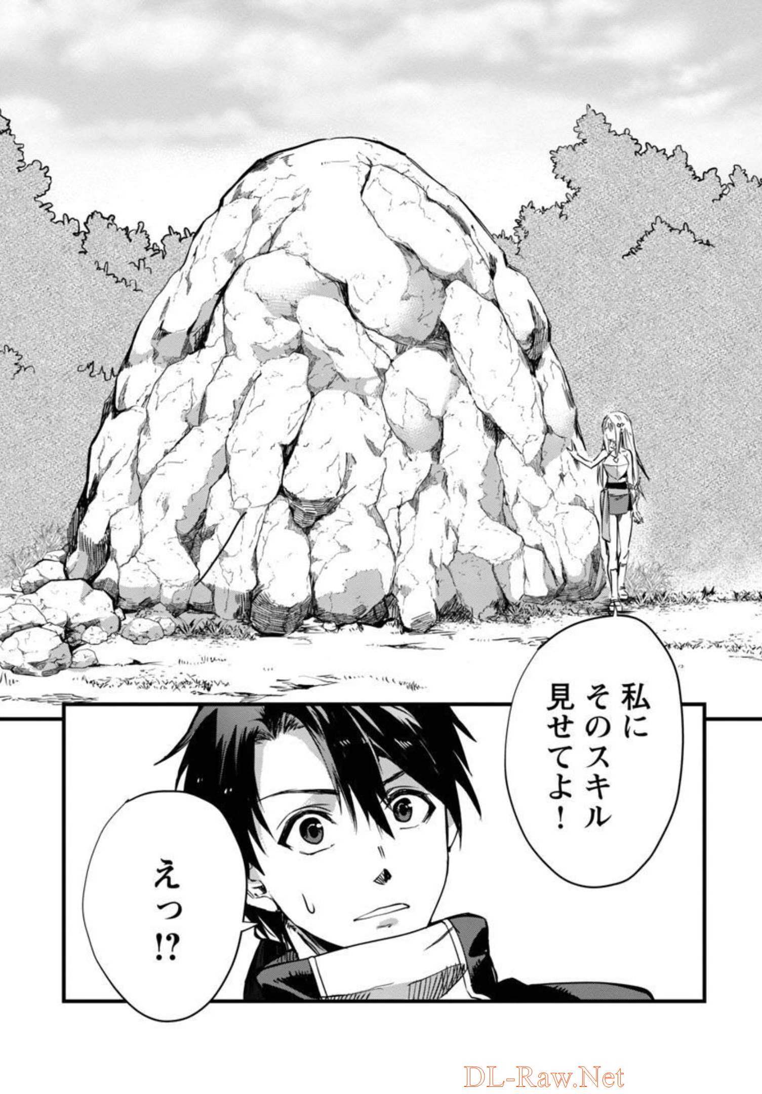 Class "Mushoku" no Eiyuutan - Chapter 5 - Page 15