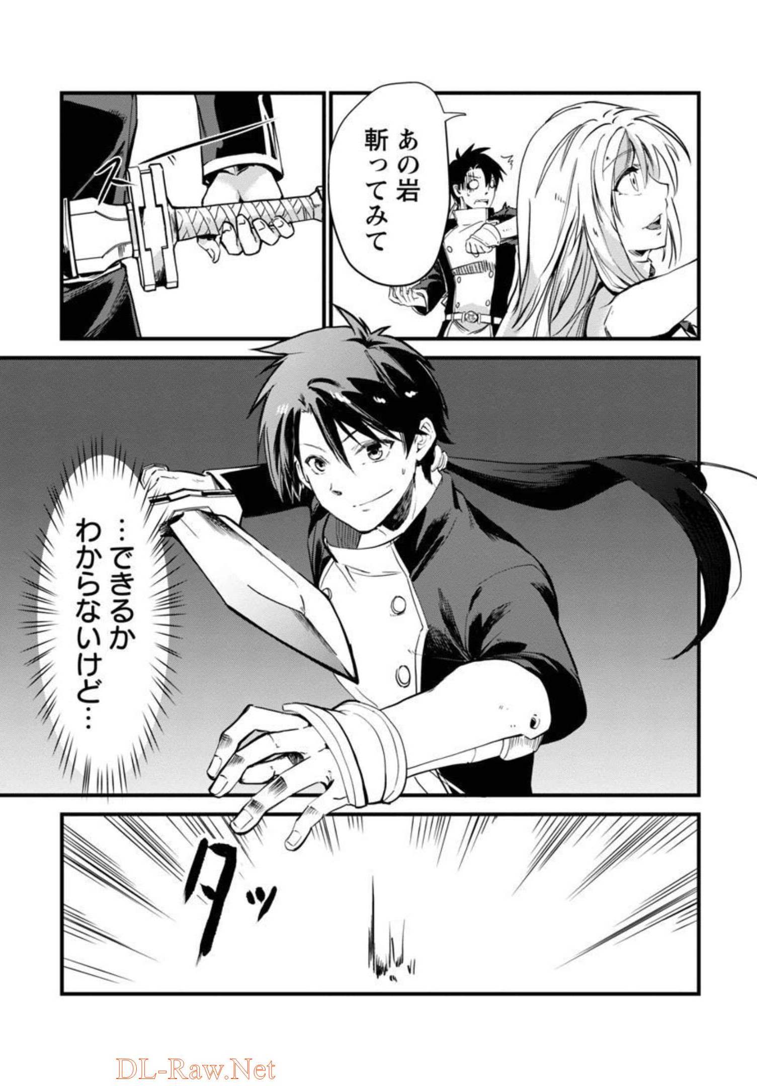 Class "Mushoku" no Eiyuutan - Chapter 5 - Page 16