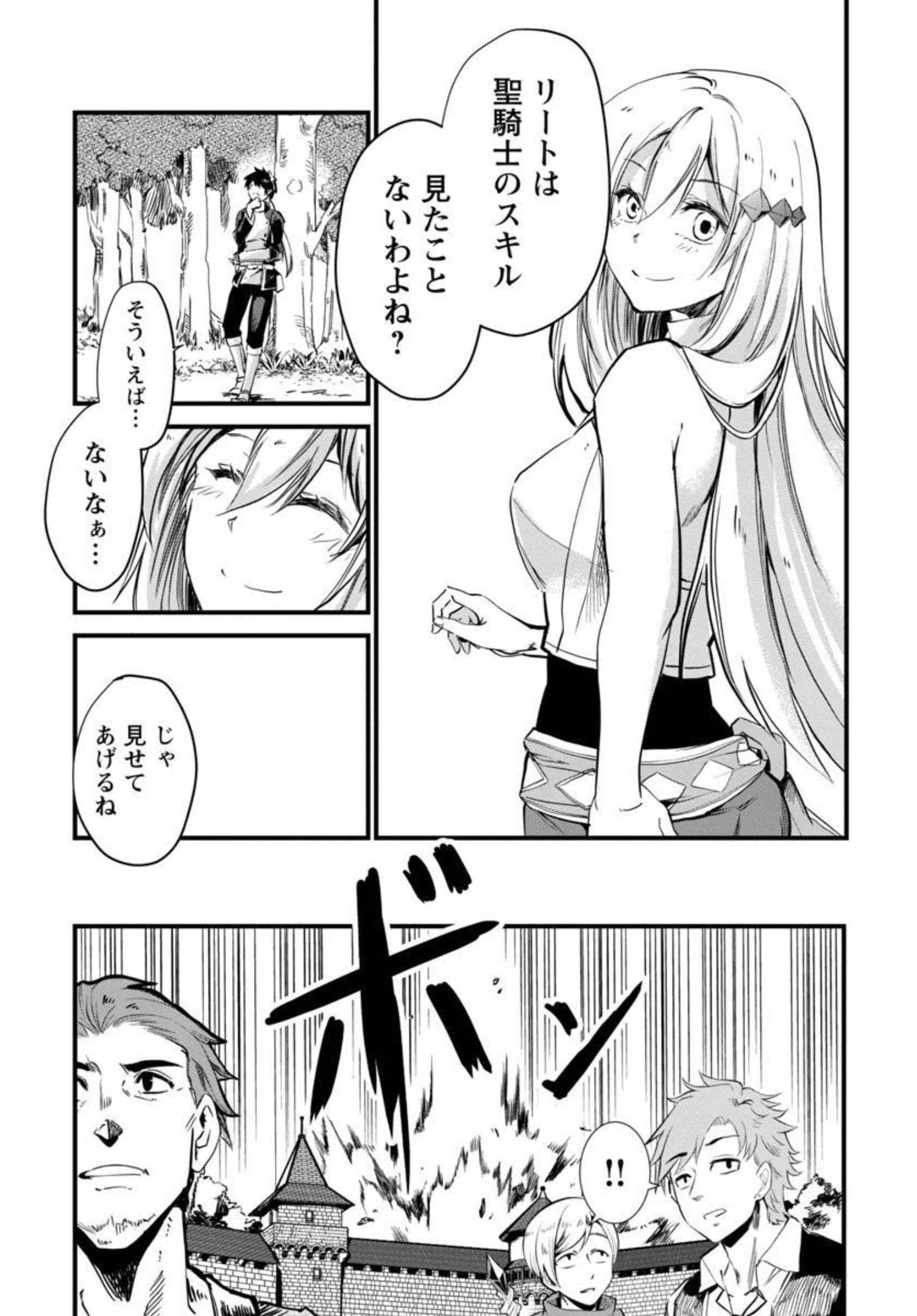 Class "Mushoku" no Eiyuutan - Chapter 5 - Page 20