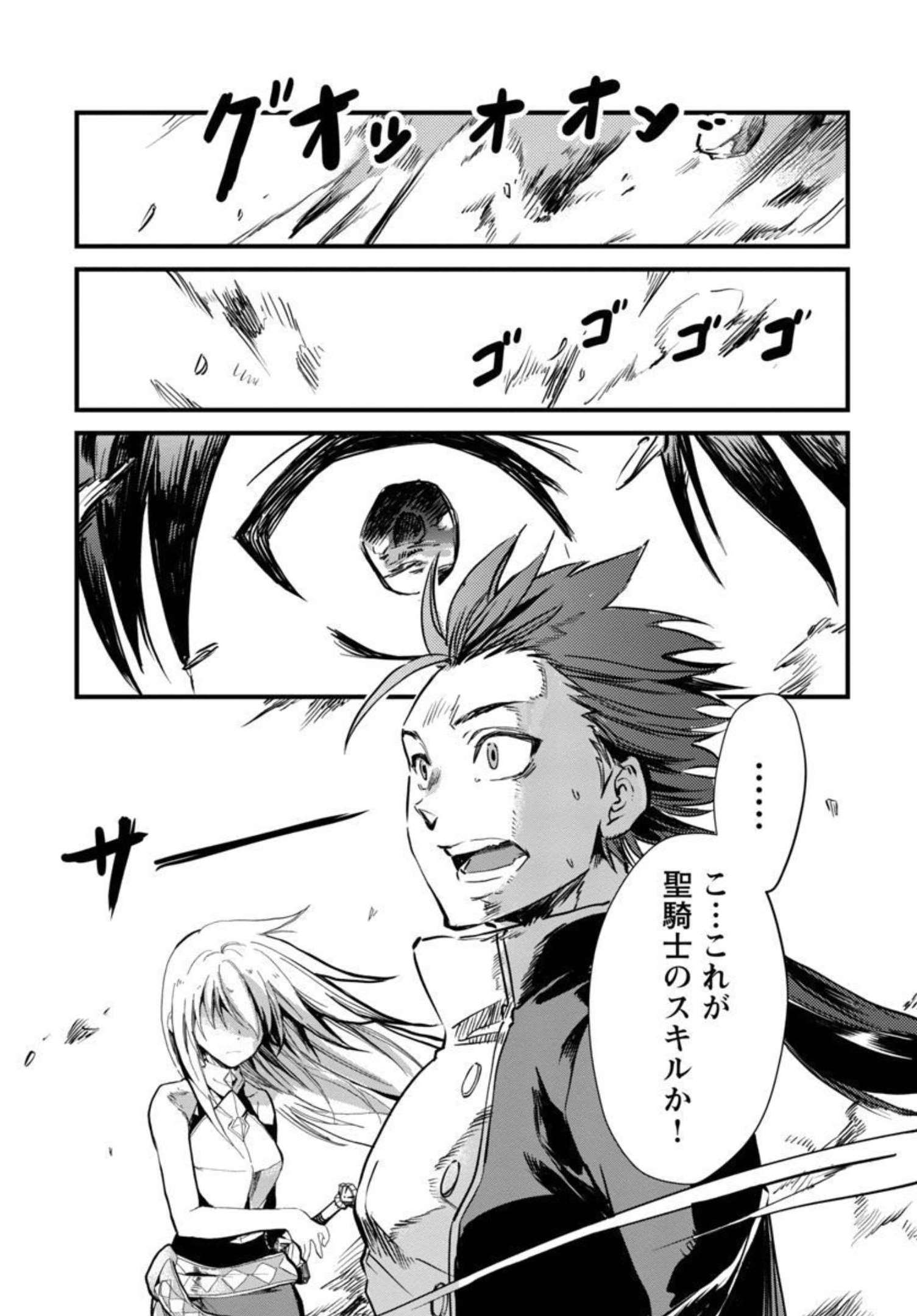 Class "Mushoku" no Eiyuutan - Chapter 5 - Page 21