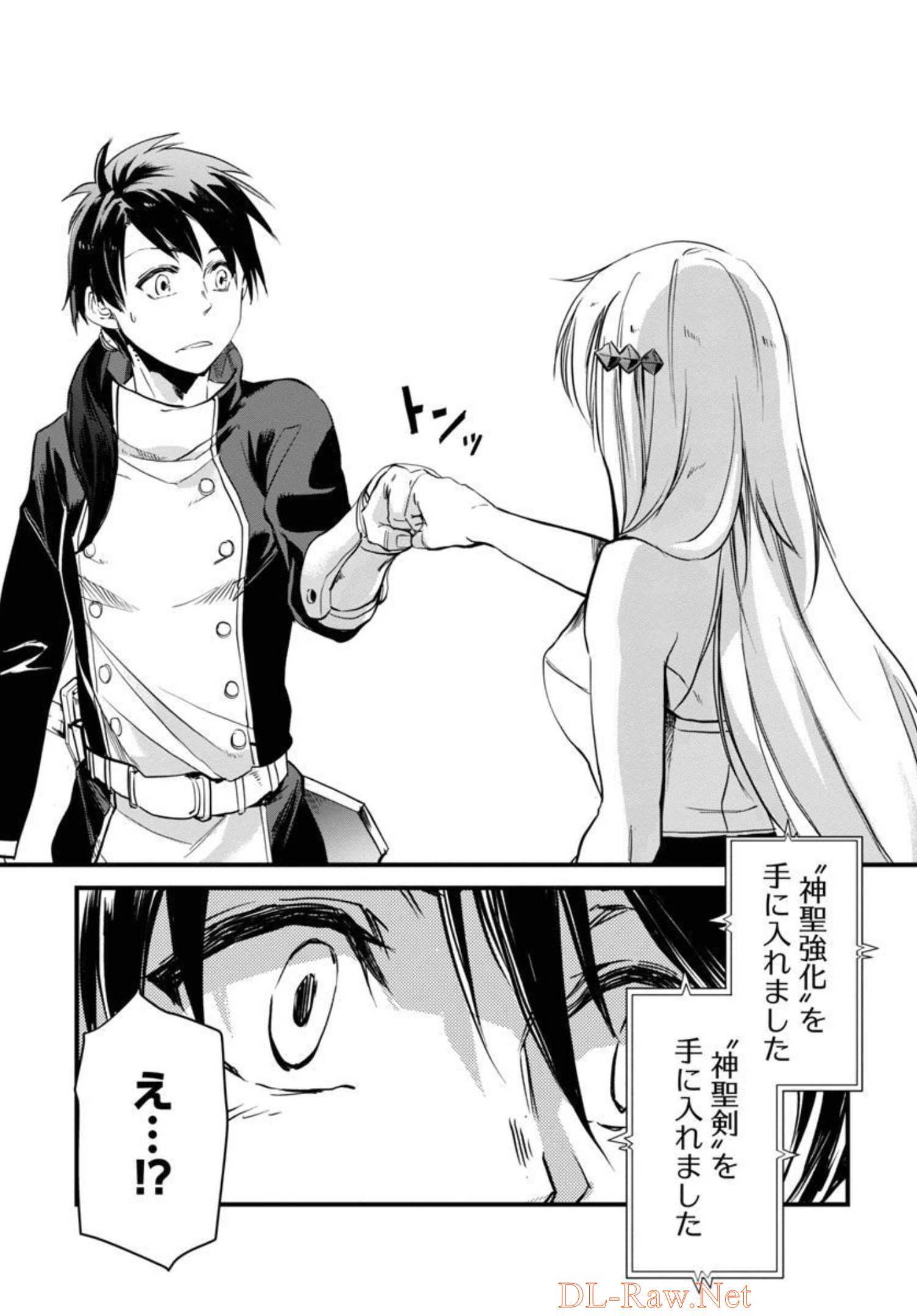 Class "Mushoku" no Eiyuutan - Chapter 5 - Page 23