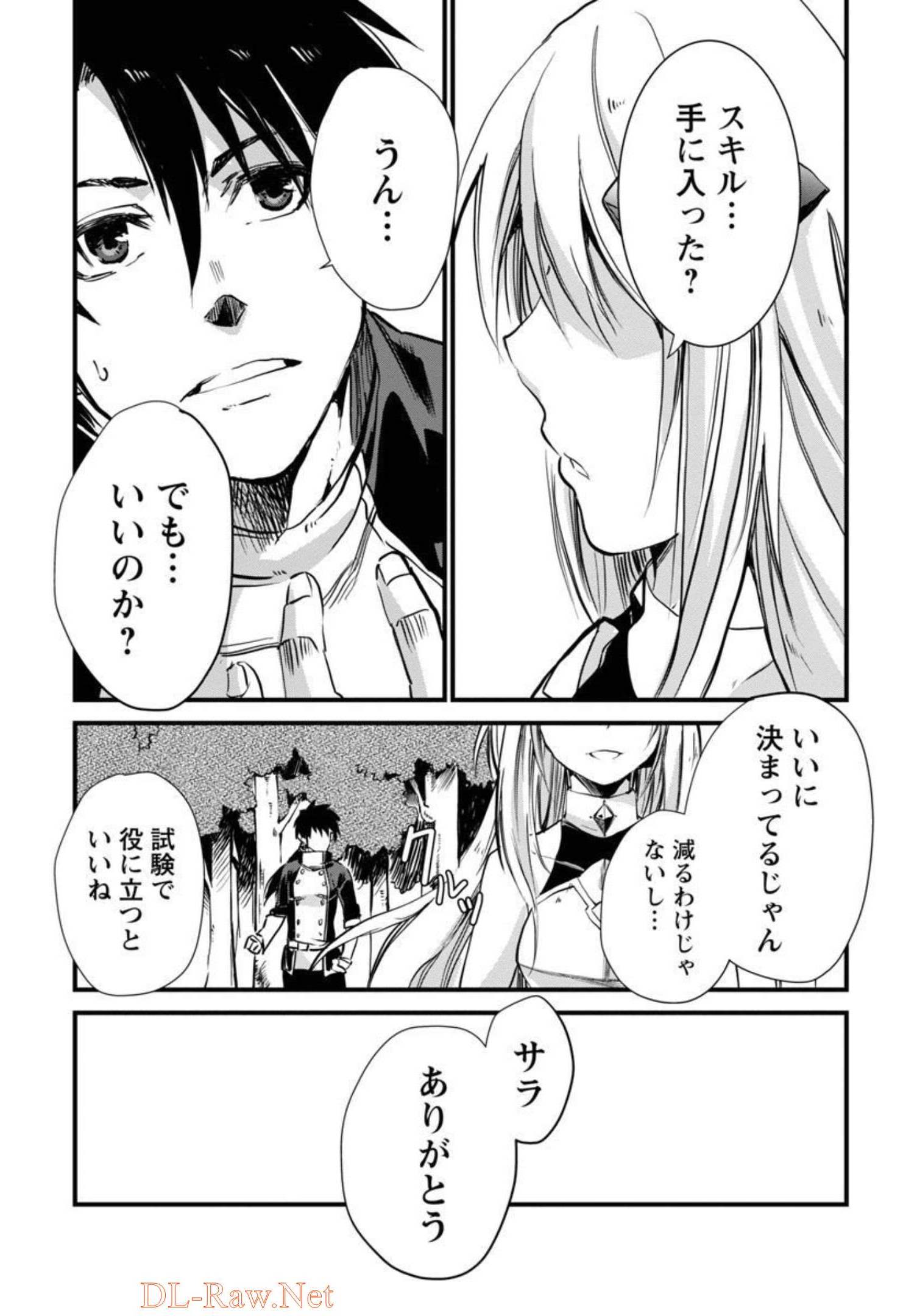 Class "Mushoku" no Eiyuutan - Chapter 5 - Page 24