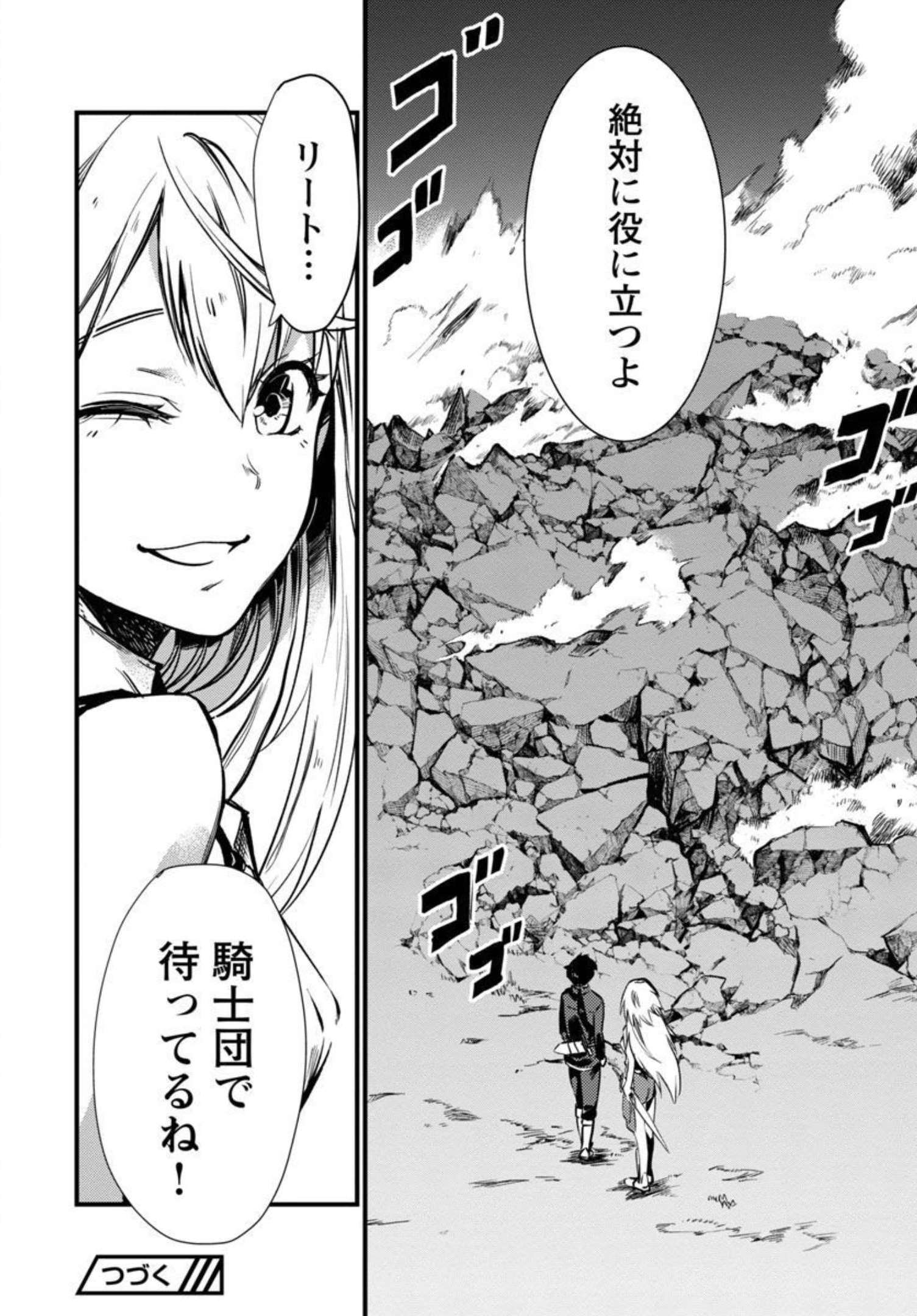 Class "Mushoku" no Eiyuutan - Chapter 5 - Page 25