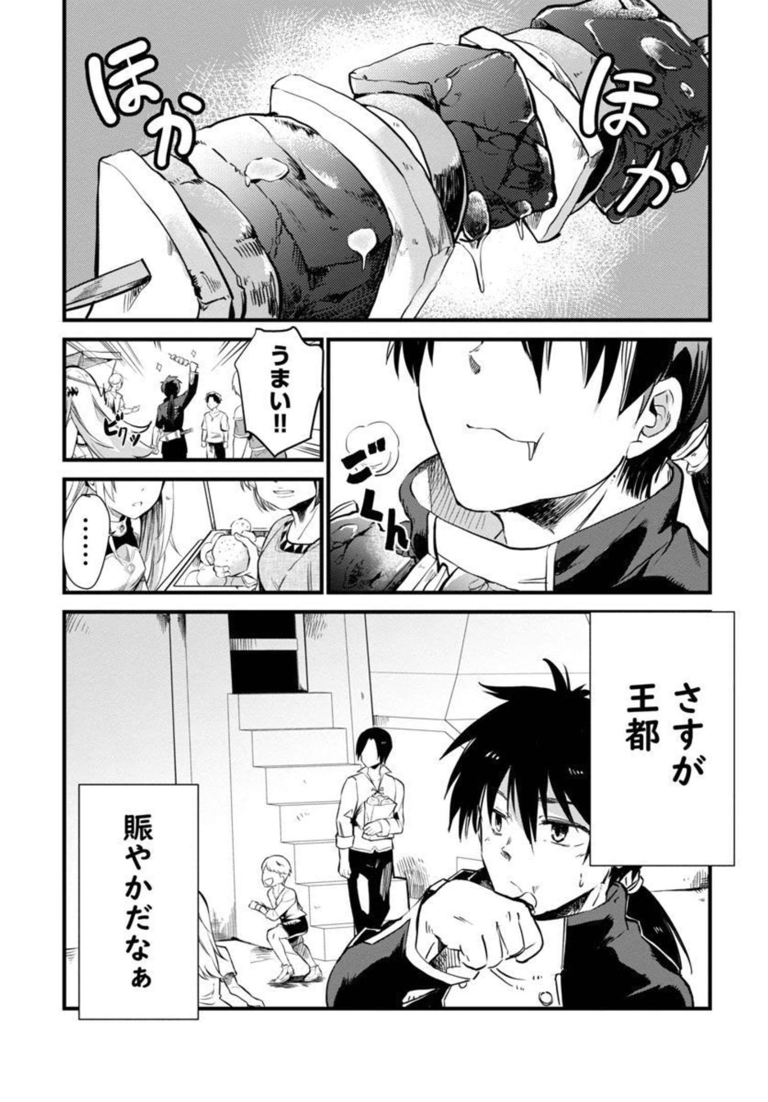 Class "Mushoku" no Eiyuutan - Chapter 5 - Page 5