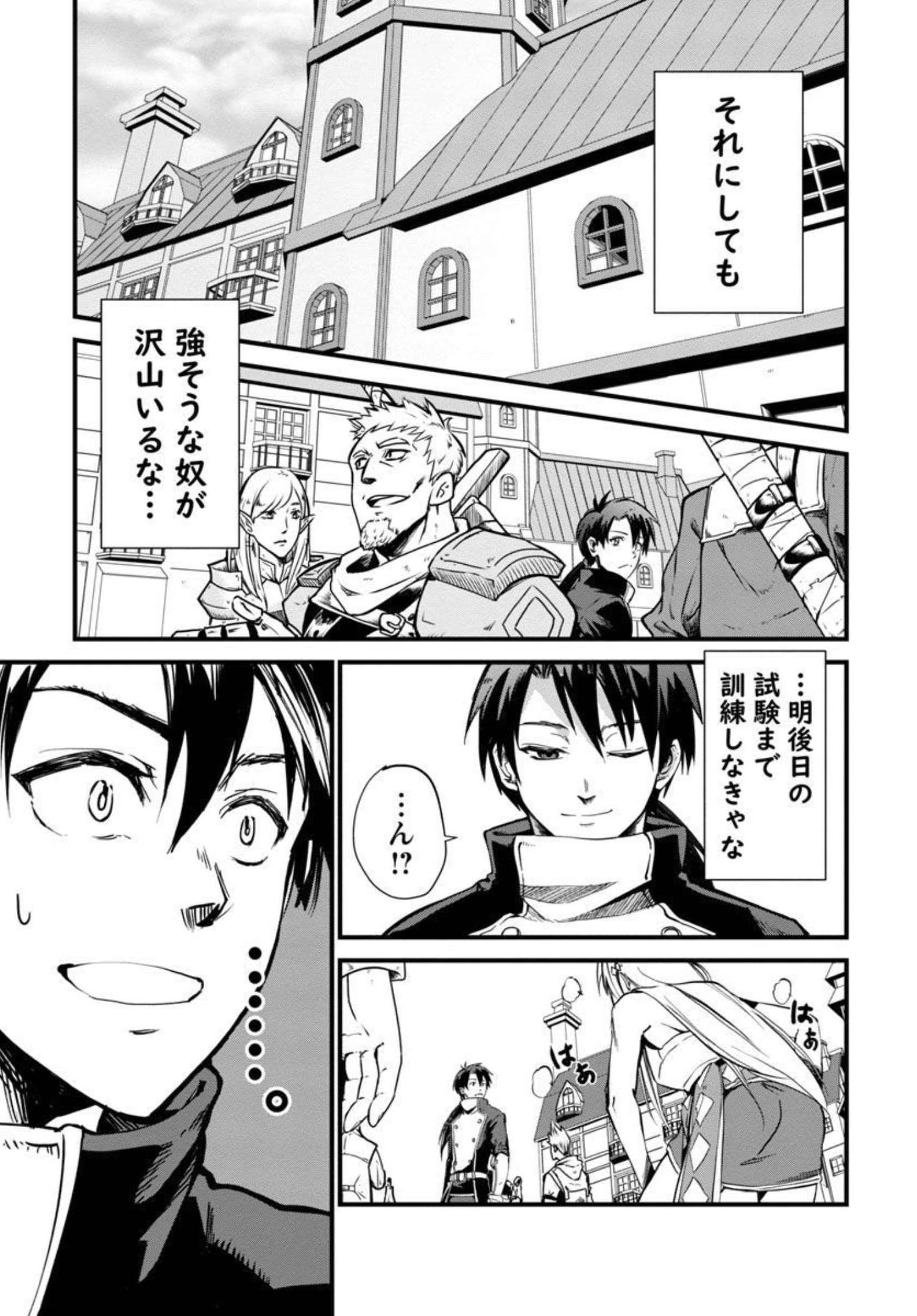 Class "Mushoku" no Eiyuutan - Chapter 5 - Page 6