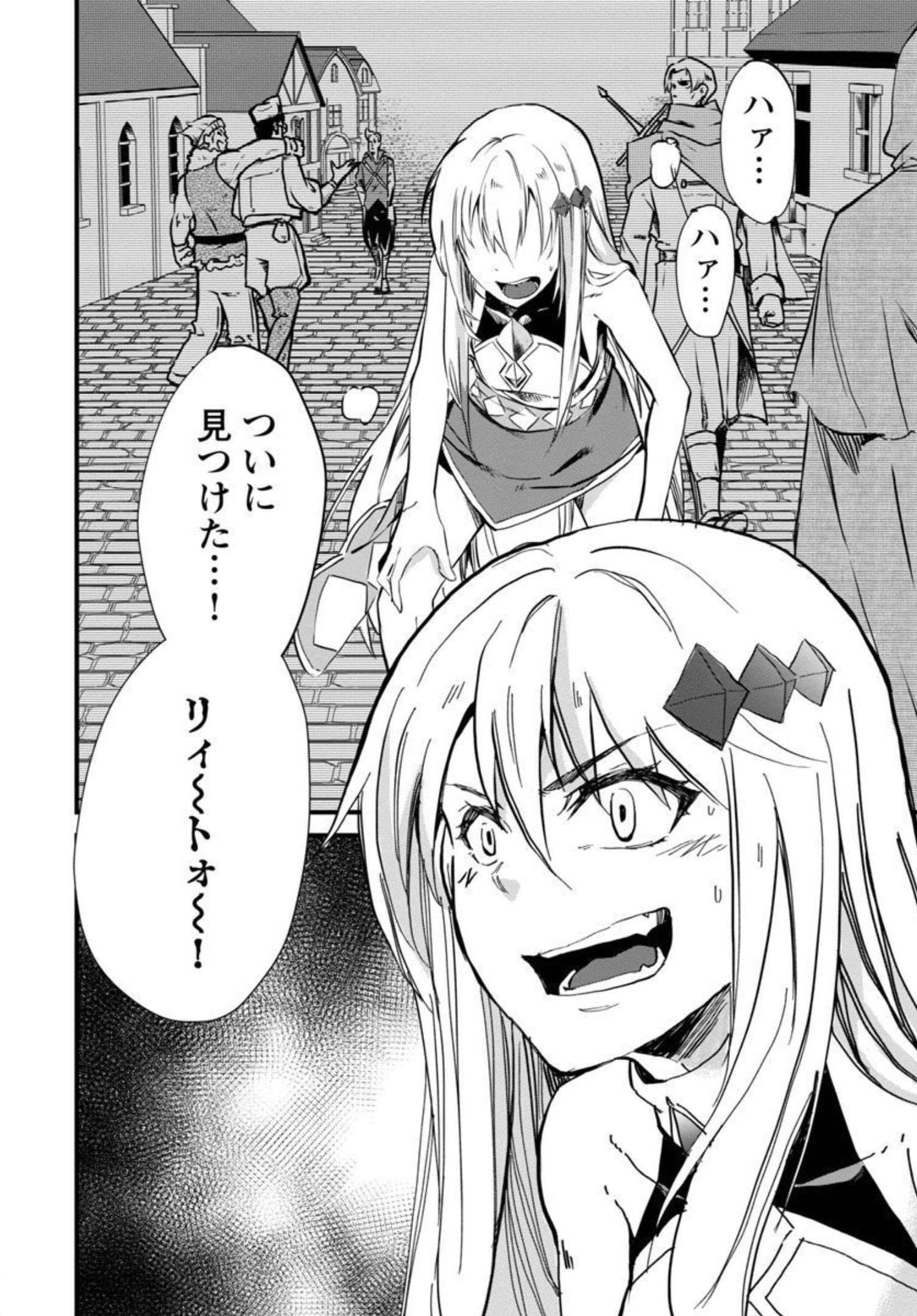 Class "Mushoku" no Eiyuutan - Chapter 5 - Page 7