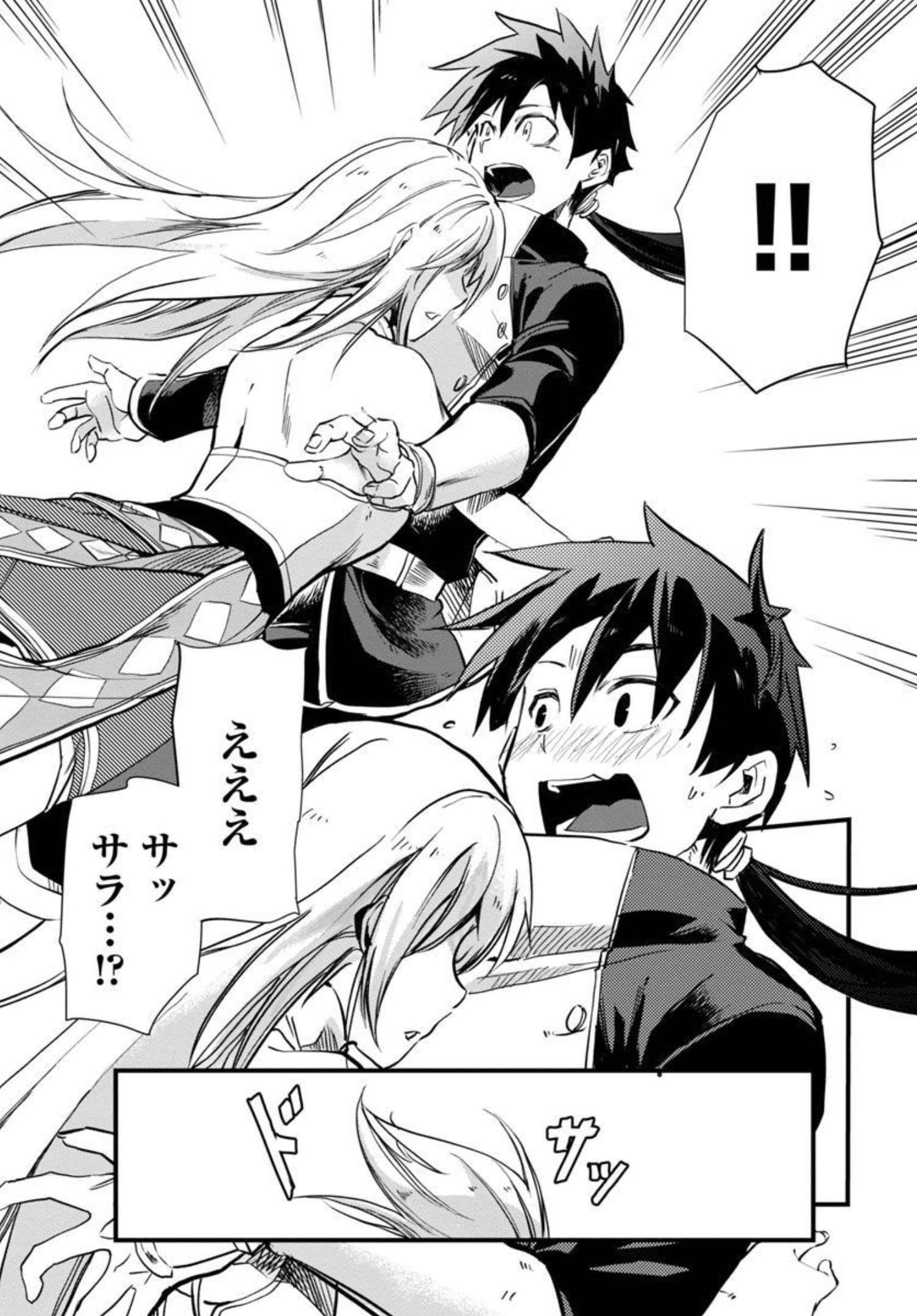 Class "Mushoku" no Eiyuutan - Chapter 5 - Page 9