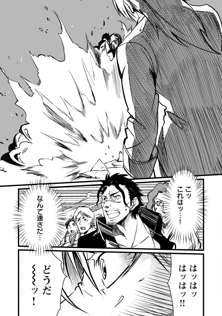 Class "Mushoku" no Eiyuutan - Chapter 7 - Page 12
