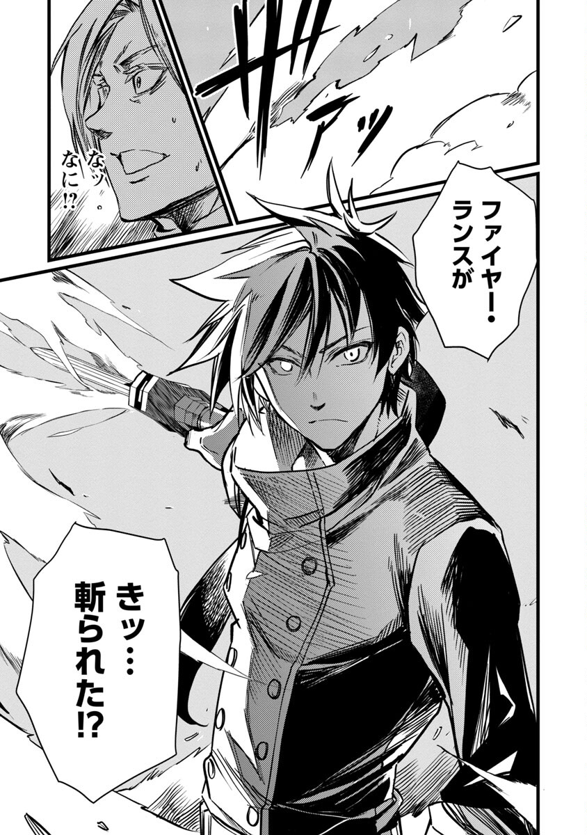 Class "Mushoku" no Eiyuutan - Chapter 7 - Page 13