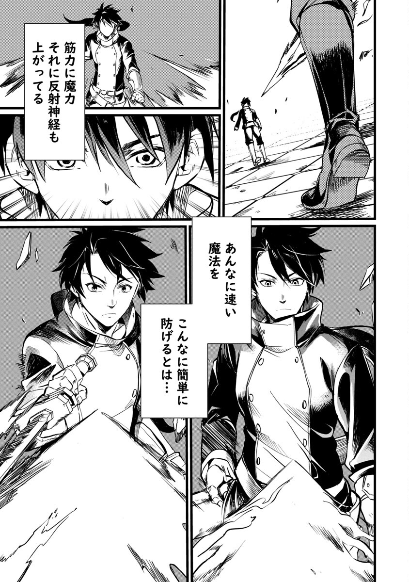 Class "Mushoku" no Eiyuutan - Chapter 7 - Page 15